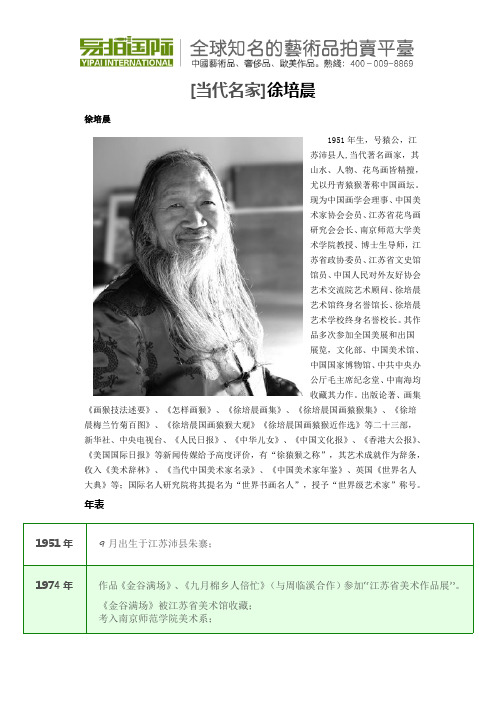 徐培晨