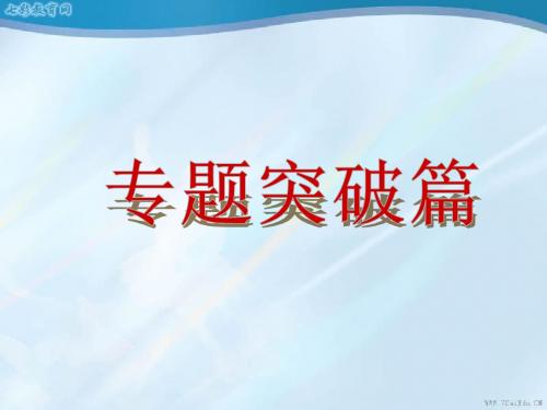 2013中考历史复习方案课件-三农问题(人教新课标版)(精)