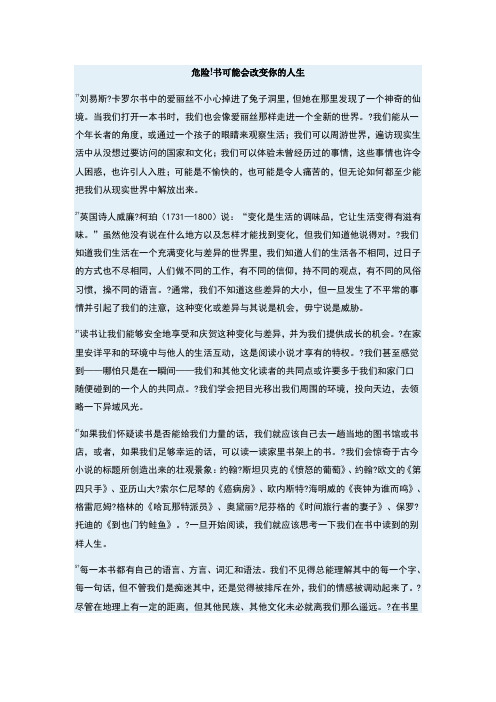新标准大学英语综合教程4课文翻译