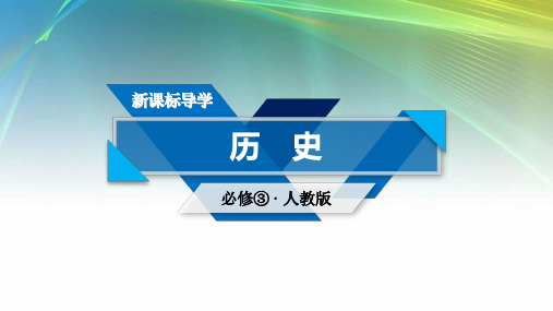 高中历史第八单元19世纪以来的世界文学艺术第22课文学的繁荣2