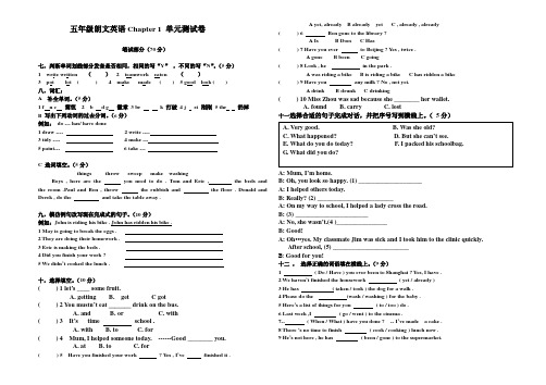 5B朗文单元测试卷 chapter 1 2