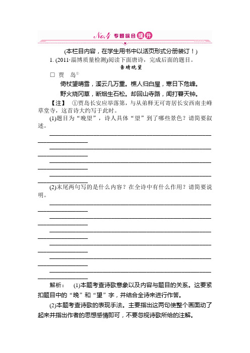 2012年高考语文练习题及答案(六)