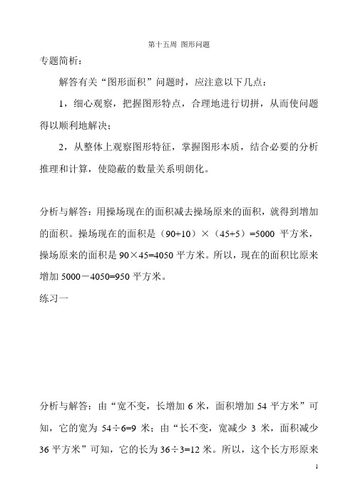 第十五周 图形问题
