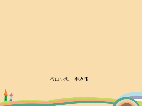 八年级科学家庭电路复习优质PPT