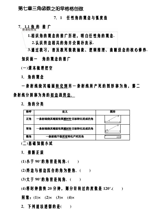 新教材  -2020新课程同步人教B版高中数学必修第三册新学案 教师用书