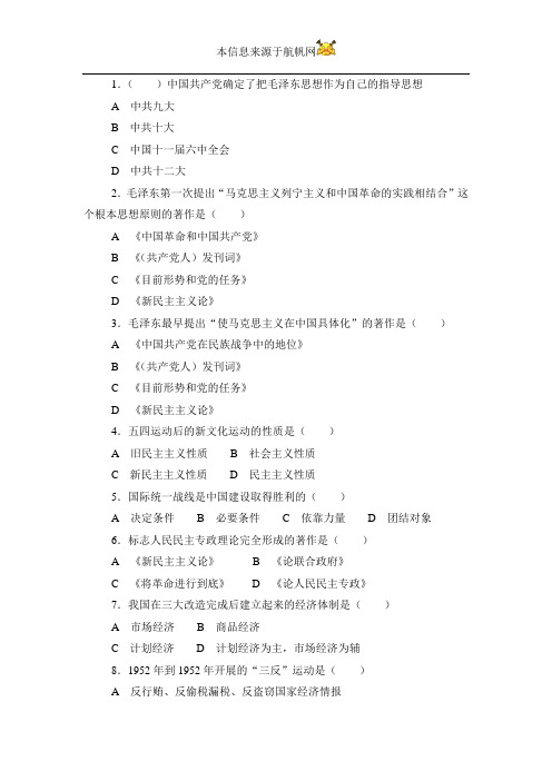 2014年云南省交通厅事业单位招聘考试基础练习题