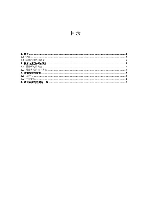 虚拟低音技术方案
