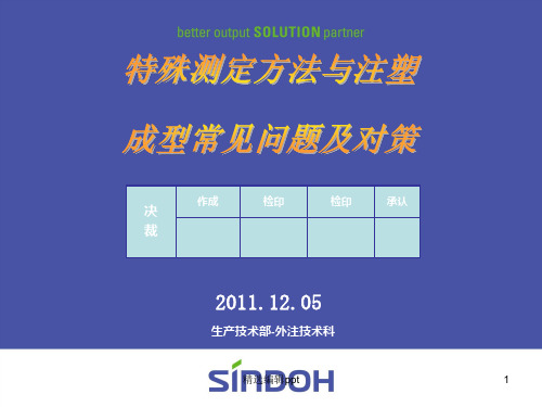 形位公差测量方法详解ppt课件