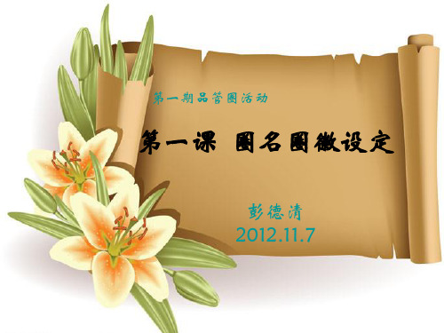 圈名圈徽