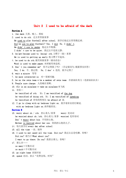 九年级英语 第二单元要点详解 人教新目标版