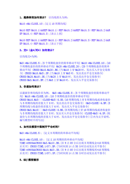 文华财经程序化交易