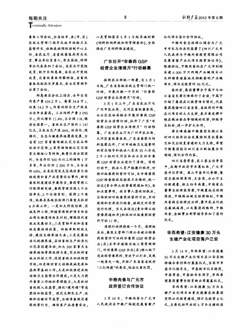 华西希望·江安德康30万头生猪产业化项目落户江安