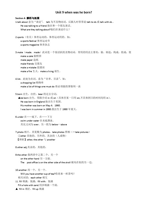 八年级上册英语第九单元知识点讲解