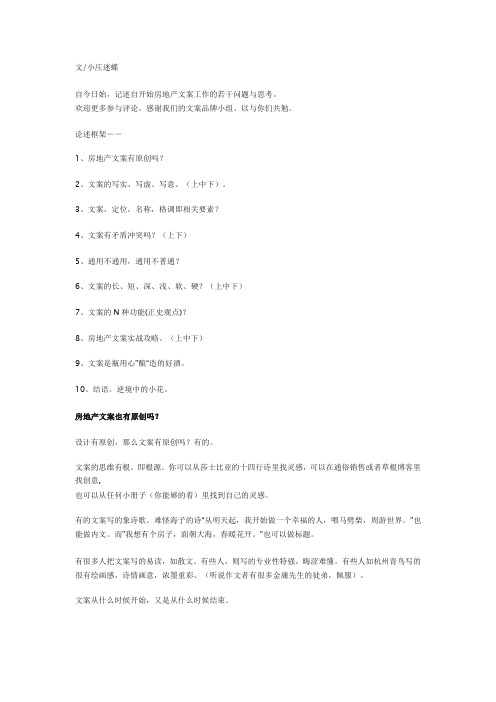 文案的底稿