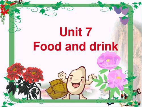 三年级英语上册Unit7FoodandDrink PPT精品课件广东版开心