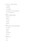 2016年云南省护士资格考点：静脉炎的基础护理最新考试试题库(完整版)