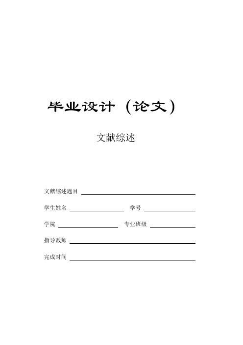 配送中心分拣系统文献综述