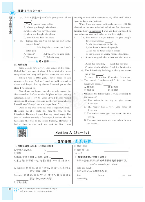 【世纪金榜】20版初中英语《金榜学案》九全人教：Unit 3 SectionA (3a-4c)