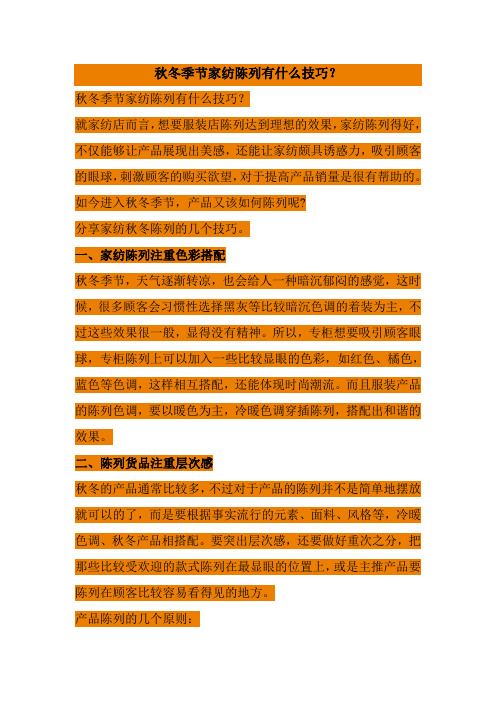 销售技巧