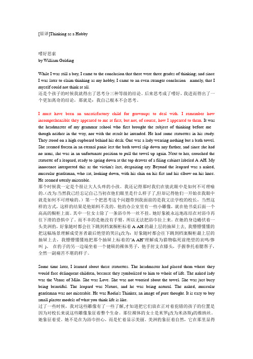 第一课原文译文