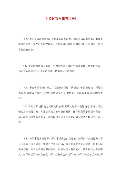 初中生好句摘抄大全_好词好句