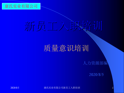 质量培训之寓言故事