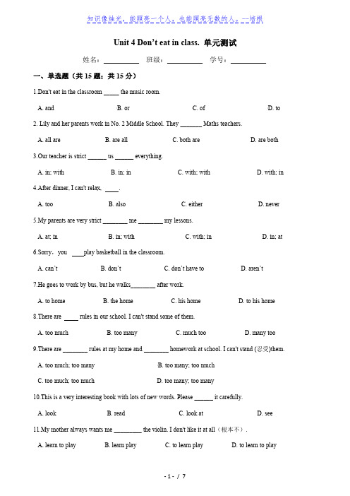 人教版七年级英语下册 Unit 4 单元测试(Word版含答案)