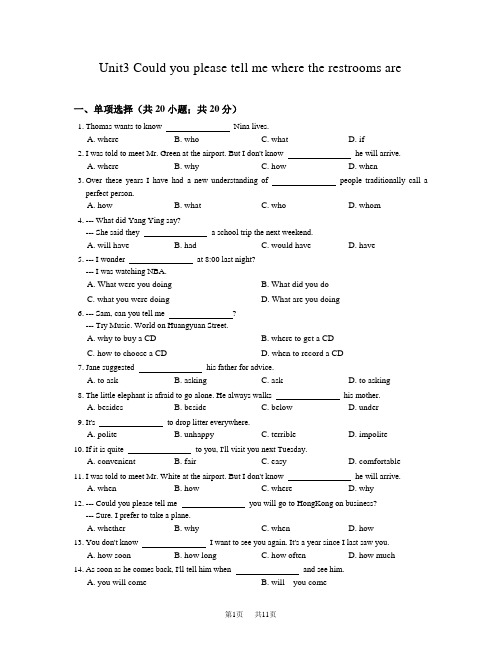 人教版九年级英语上册Unit3同步练习含答案