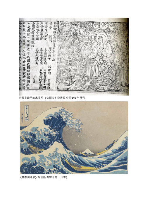原来你是这样的版画——入门级艺术品的靠谱指南