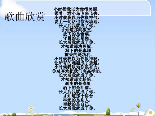 与老师面对面ppt优秀课件1