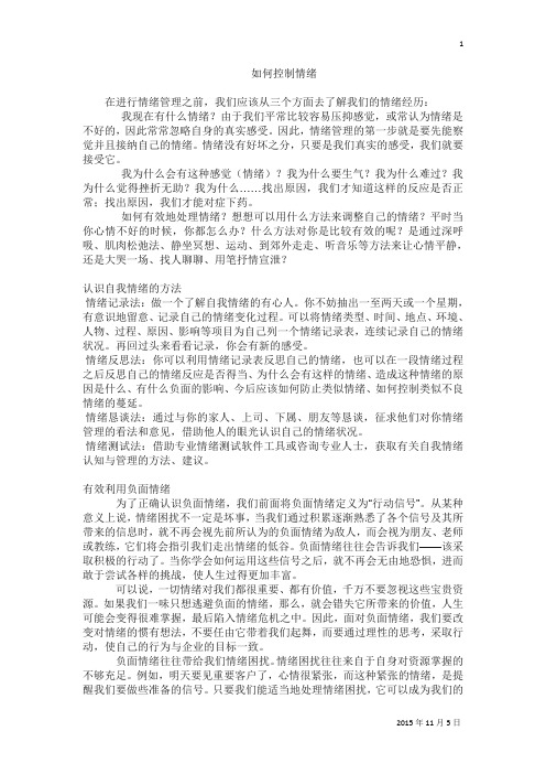 二分法 Microsoft Word 文档