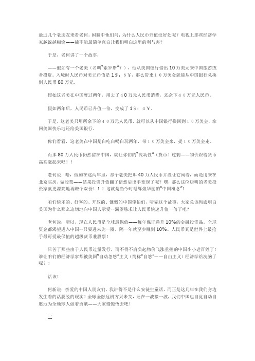 轻松聊聊什么叫“做空中国”？