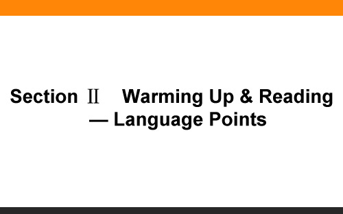 2019-2020学年人教新课标高中英语必修2__Unit 4 Wildlife prot4.2