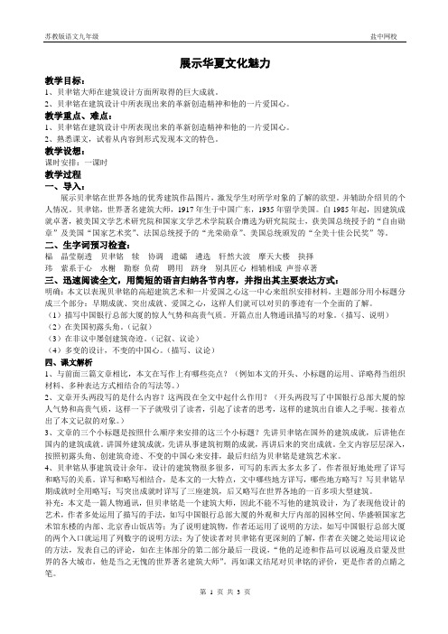 一面