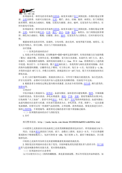 【黄褐斑的疾病常识】 颜面部疖痈1
