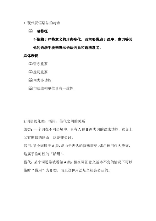 语法简答