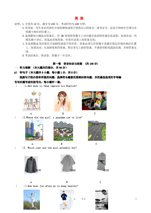 广东省汕头市潮南区初中英语毕业生学业考试模拟试卷