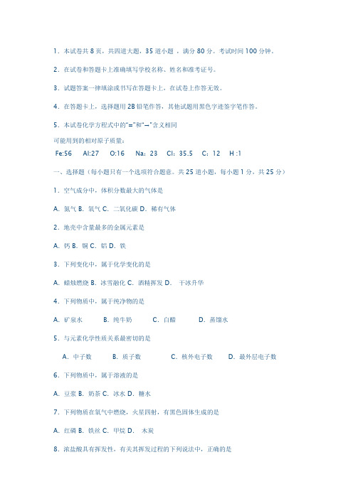 2013年九年级化学试卷