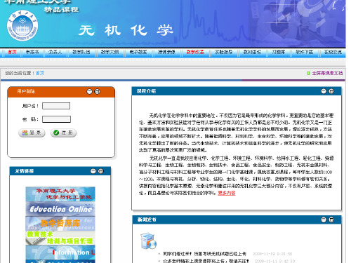 大学化学 化学平衡