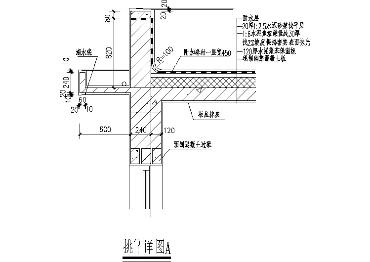 建筑节点大样图-挑檐详图A