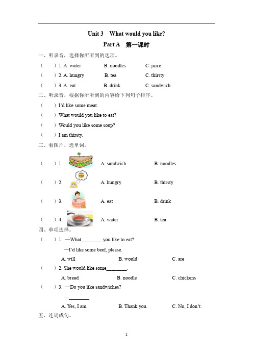 2021年pep五年级上册Unit3 Part A 练习题及答案含听力