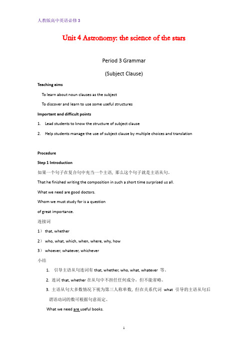 高中英语必修三：unit4 Grammar教案 