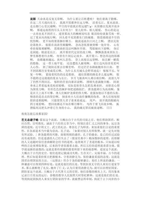 古汉译文