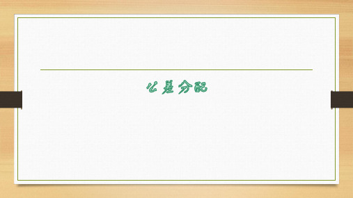 DTAS-公差分配