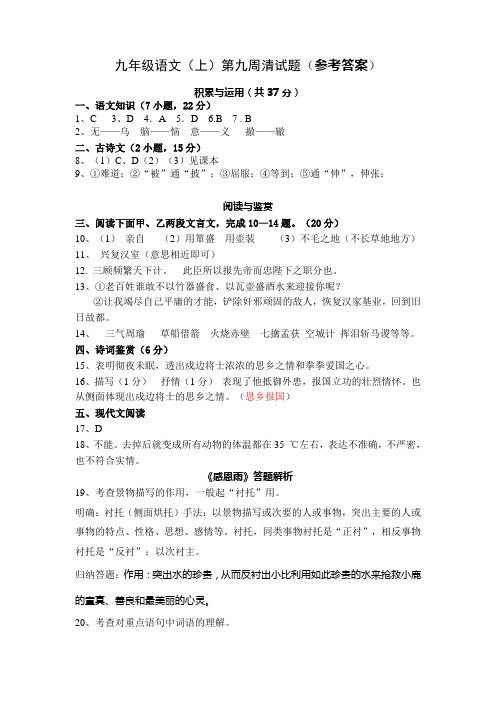 周清试题(参考答案)