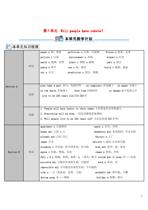 泗水县第一中学八年级英语上册Unit7WillpeoplehaverobotsSectionA第1课