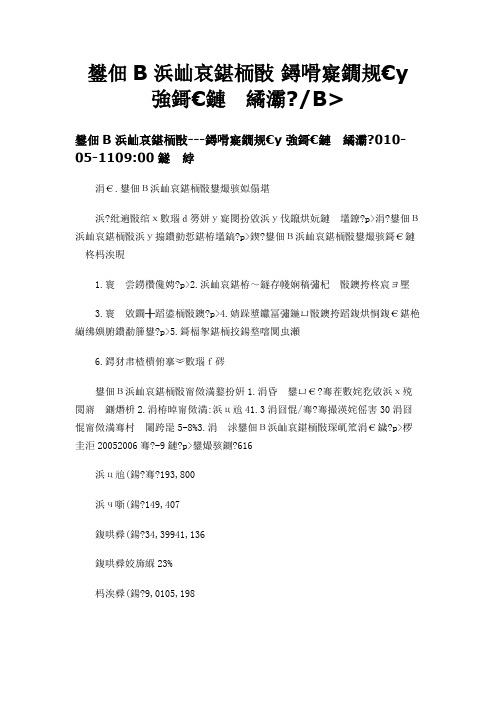 电解二氧化锰╲t 理化特性及技术进展