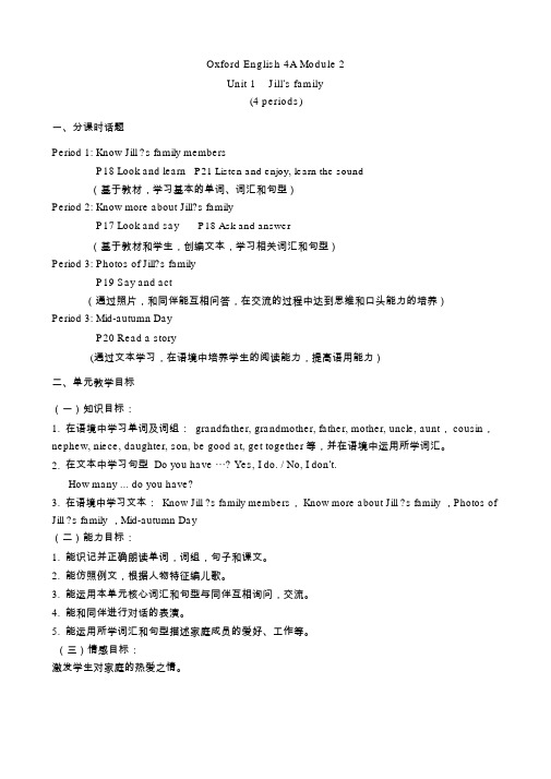 四年级英语4AM2U1(沪教版)