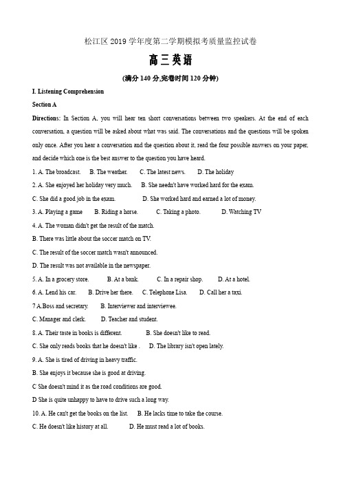 2020届上海市松江区高三下学期二模英语试卷(Word版)