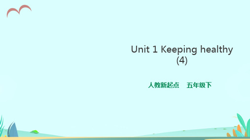 人教新起点五年级英语下册Unit 1(4)课件